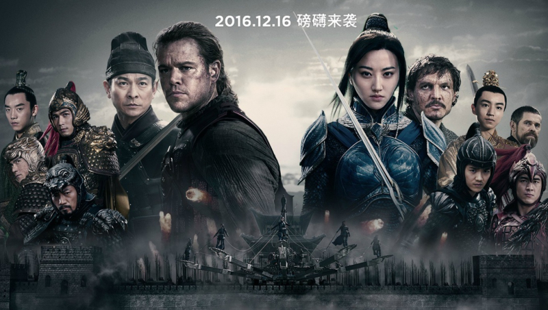 The Great Wall - banner filmu fantasy w reżyserii Zhanga Yimou. Na nim m.in. Matt Damon i Andy Lau