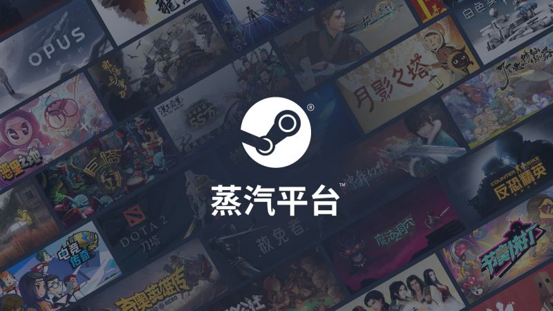 Steam China wystartował. W bibliotece tylko 41 gier