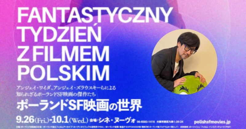 Hideo Kojima - polski festiwal