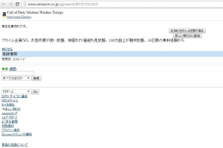 CoD Modern Warfare – JP Amazon