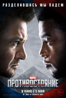 Plakaty filmu Kapitan Ameryka: Wojna bohaterów