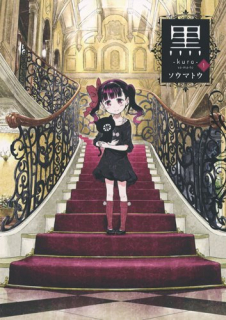 manga Kuro