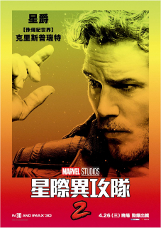 guardians of the galaxy