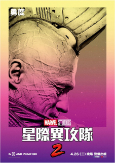 guardians of the galaxy