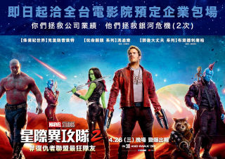 guardians of the galaxy