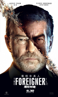 The Foreigner - plakat