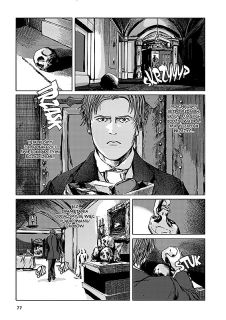 H.P. Lovecraft. OGAR i inne opowiadania - plansza 2