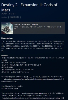 Destiny 2: Gods of Mars - opis dodatku