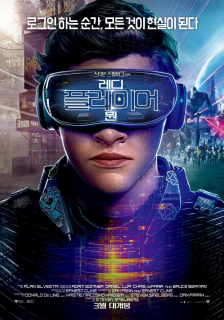 Player One
