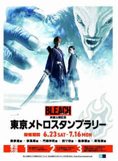 Bleach - film aktorski