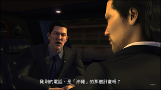 Yakuza 3