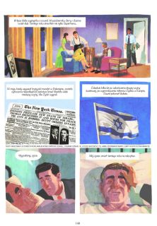 Joe Shuster. Opowieść o narodzinach Supermana