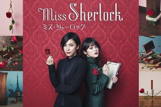 Miss Sherlock