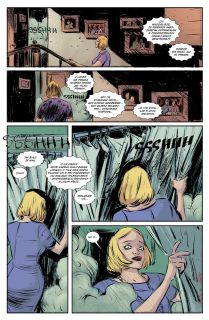 Pusty Człowiek - plansza