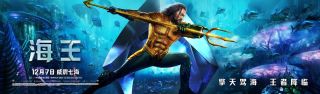 Aquaman