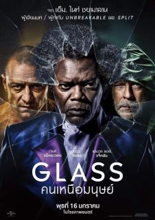 Glass - plakat