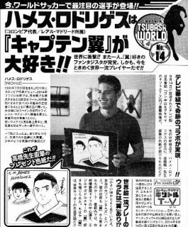 James Rodriguez ze szkicem od twórcy Tsubasy