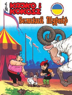 Кайко та Кокош – Великий Турнір – okładka