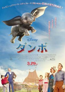 Dumbo - plakat