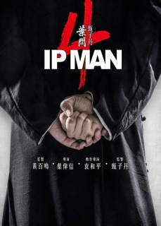 Yip Man 4 - plakat