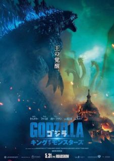Godzilla 2: Król potworów - plakat międzynarodowy