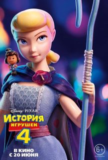 Toy Story 4 - plakat międzynarodowy