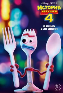 Toy Story 4 - plakat międzynarodowy