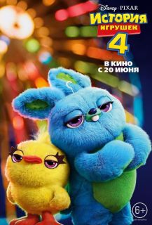 Toy Story 4 - plakat międzynarodowy