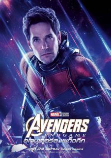 Avengers: Koniec gry - poster