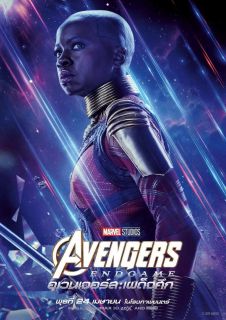 Avengers: Koniec gry - poster