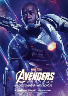 Avengers: Koniec gry - poster