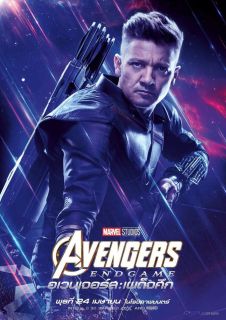 Avengers: Koniec gry - poster