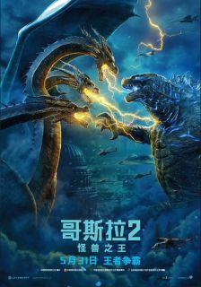 Godzilla II: Król Potworów
