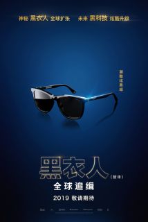 Men in Black International