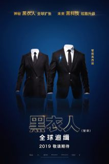 Men in Black International