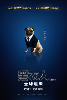 Men in Black International