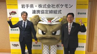 Geodude maskotką prefektury Iwate