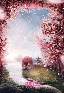 Godzilla II: Król potworów