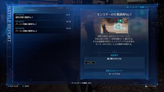 Final Fantasy 7 Remake