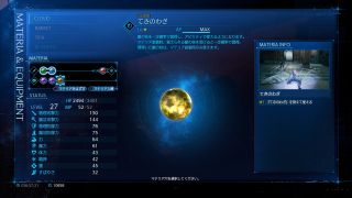 Final Fantasy VII Remake
