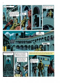 Vasco. Księga 1 - plansza