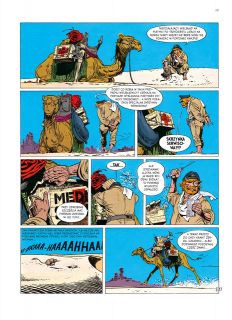 Bernard Prince. Tom 1 - plansza