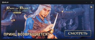 Prince of Persia: The Sands of Time Remake