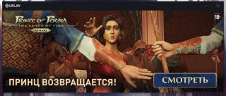 Prince of Persia: The Sands of Time Remake