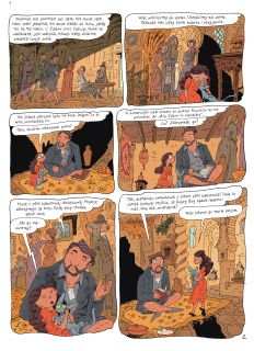 Kot rabina. Tom 9: Królowa szabatu - plansza