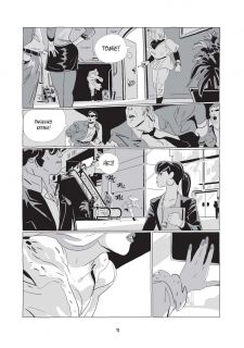 LastMan. Tom 4 - plansza