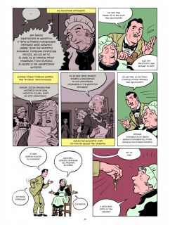 Agatha Christie. Herkules Poirot. Tajemnicza historia w Styles - plansza