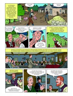 Agatha Christie. Herkules Poirot. Tajemnicza historia w Styles - plansza
