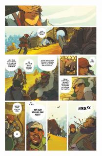 Isola, tom 1 - plansza