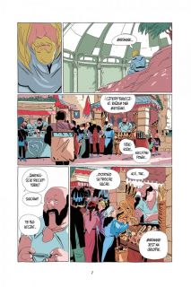 LastMan. Tom 5 - plansza